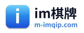 im棋牌 Logo